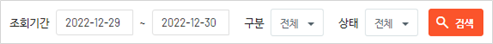 배치로그조회검색조건.png