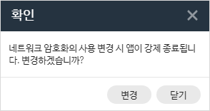 앱강제업데이트팝업.png