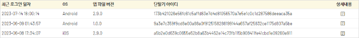 디바이스-검색결과.png