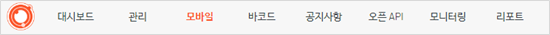 모바일메뉴.png