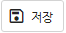 업데이트버튼.png