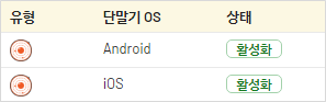 앱파일목록.png