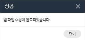 Store앱파일-업데이트팝업.png