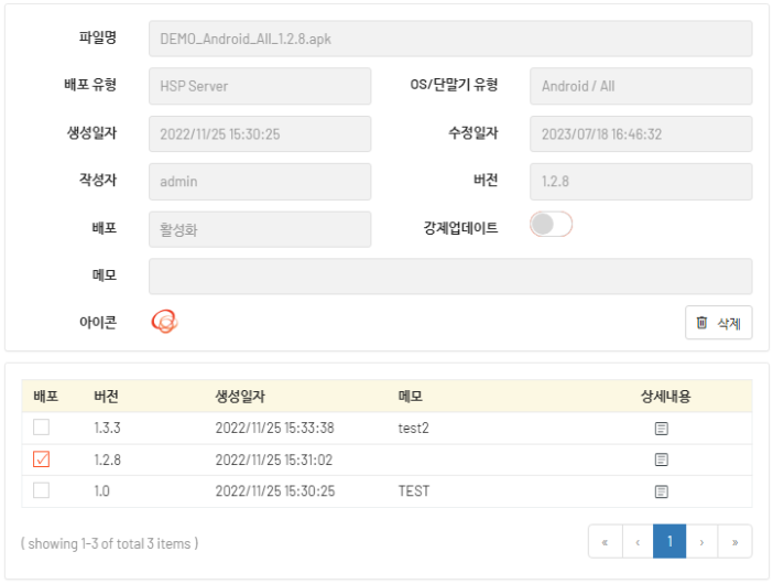 앱파일상세화면.png