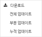 웹리소스다운로드메뉴.png