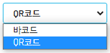 바코드타입.png