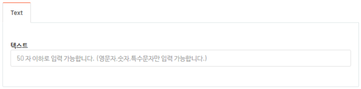 바코드입력화면-텍스트.png