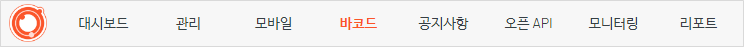 바코드메뉴.png