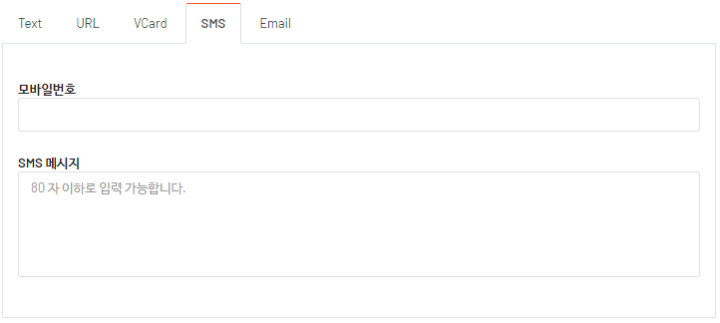 바코드입력화면-sms.png