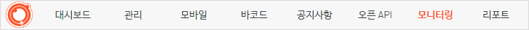 Monitoring 메뉴.png